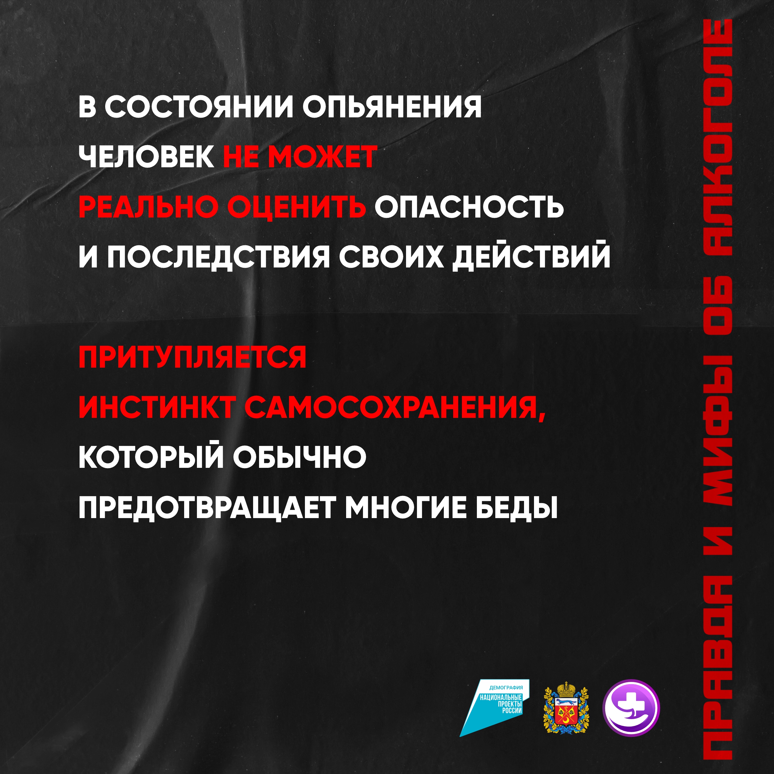 Неделя отказа от алкоголя – Администрация МО Соловьёвский сельсовет